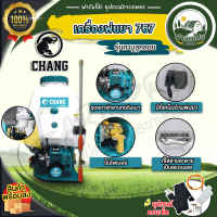 ราคา เครื่องพ่นยา เครื่องพ่นยาสะพายหลัง เครื่องฉีดยา 767 25 ลิตร ปั้มพ่นยา ทองเหลือง มี หม้อลม ยี่ห้อ Hybrid (22963549614)