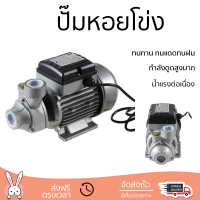 ราคา ราคาพิเศษ ปั๊มแรงดัน ปั๊มหอยโข่ง ปั๊มหอยโข่ง FLUSSO HP 50N กำลังดูดสูงมาก น้ำแรงต่อเนื่อง ทนทาน ทนแดดทนฝน Centrifugal Pump จัดส่งทั่วประเทศ (8911021511)