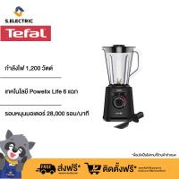 ราคา Tefal เครื่องปั่นน้ำผลไม้ ขนาด 2 ลิตร รุ่น BL88A831