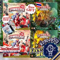 ราคา ของแท้ สินค้าขายดี Zombicide 2nd Edition ซอมบิไซด์ ภาษาไทย Green Horde ภาษาไทย English ห่อของขวัญฟรี บอร์ดเกม Boardgame (19007233775)