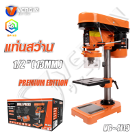 ราคา VERGIN สว่านแท่น 13 mm รุ่น VG 4113 พร้อมตัวจับชิ้นงาน อุปกรณ์ครบ (21921374905)