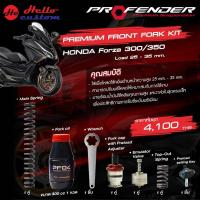 ราคา ชุดอัพเกรด โช้คหน้า Profender โหลด 35mm PREMIUM FRONT FORK KIT สำหรับ Forza300 Forza350 2018 2024 ชุดโหลดหน้า (21955241781)
