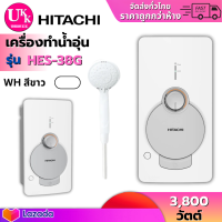 ราคา HITACHI เครื่องทำน้ำอุ่น รุ่น HES 38G ขนาด 3800 วัตต์ HES38G HES 38 HES38 (22035929203)