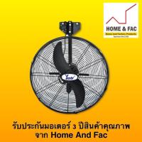 ราคา พัดลมติดผนัง พัดลม YUSHI 30 นิ้ว รุ่น DFP750 TW สีดำ HOMEANDFAC โฮมแอนด์แฟค (339659392)