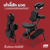 ราคา เก้าอี้สำหรับสักหลัง เก้าอี้นวดแบบพกพา นวดหลัง สักหลัง คว่ำหน้า พับได้ เก้าอี้สัก เตียงสัก เตียงนวด (18903658773)