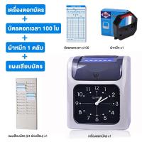 ราคา เครื่องตอกบัตร เครื่องตอกเวลา เครื่องบันทึกเวลา Attendance Machine เครื่องตอกบัตร แถมฟรี บัตรตอก 100 ใบ (18149814366)