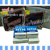 ราคา Bonum ชุดสายพานราวลิ้นTRITON 2 5 ดีเซล VG เทอร์โบคอมมอนเรล ปี 2011 2014 (17158325073)