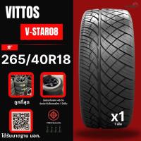 ราคา ยางรถยนต์ VITTOS 265 40R18 ยางซิ่งรถกระบะขอบ18 ยางใหม่ปี 24 ยางรถยนต์ขอบ18 จำนวน 1 เส้น (23060024290)