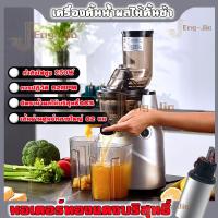 ราคา ของแท้ 100 เครื่องสกัดน้ำผักและผลไม้เเยกกาก เครื่องคั้นน้ำผลไม้ 7ระดับ เครื่องปั่นน้ำผลไม้แยกกาก สกัดเย็น ปลั๊กไทย รับประกัน 1 ปี (21909530678)