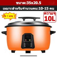 ราคา หม้อหุงข้าวมัลติฟังก์ชั่น หม้อหุงข้าวขนาดใหญ่ หม้อหุงข้าว หม้อหุงข้าวโรงอาหาร หม้อหุงข้าวใหญ่ หม้อหุงข้าวไฟฟ้าหลายขนาด หุงข้าวไม่ดิบ ไม่ติดหม้อชั้นใน ให้ความร้อนสม่ำเสมอ หุงเร็ว (23053054441)