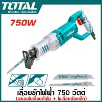 ราคา Total เลื่อยชักไฟฟ้า พร้อมใบเลื่อย 750 วัตต์ รุ่น TS100806 1200 วัตต์ รุ่น TS1001201 Sabre Saw เลื่อยชัก ตัดเหล็ก ตัดไม้ เลื่อยไฟฟ้า (341867122)