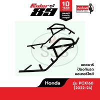 ราคา แคชบาร์ รถมอเตอร์ไซค์ กันล้มมอเตอร์ไซค์ เหล็กหนา แข็งแรง (22098467574)