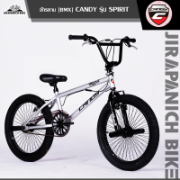 ราคา จักรยานบีเอ็มเอ็กซ์ BMX 20 นิ้ว CANDY รุ่น SPIRIT ชุดคอโรเตอร์หมุนได้ 360 องศาที่วางเท้าขนาดใหญ่ (18969305135)