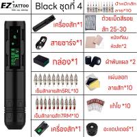 ราคา EZ P2s เครื่องสัก เครื่องสักครบ เครื่องสักลลาย ชุดเครื่องสัก อุปกรสักครบชุด ครื่องมือสำหรับดูแลผิวตัว ชุดสักลายสัก เครื่องสักน้ำมัน เครื่องสักคิว เครื่องสักไฝ่ (22695444532)