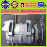 ราคา คอมแอร์รถยนต์ Mitsubishi Lancer CK ปี1995 2001 มิตซู แลนเซอร์ ท้ายเบ็นซ์ พร้อมส่ง (7466296976)