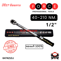 ราคา ประแจปอนด์ ประแจขันปอนด์ ประแจตั้งปอนด์ ประแจวัดปอนด์ ด้ามปอนด์ force 6474210J 1 21 40 210NM lock torque wrench KVW (22456206403)