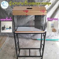 ราคา ตู้ปลา 24 12 15 นิ้ว กรองมุม ครบชุด ตู้ ขา ฝาปิดพร้อมไฟ กระจก 5 มิล มาตรฐาน แถมปั๊มน้ำ วัสดุกรอง รับประกันสินค้า แตกเคลมได้ (20451140527)