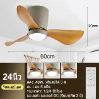 ราคา GEJIESE 24 28นิ้ว โคมไฟพัดลมเพดาน หรี่แสงได้ 3 สี 6 สปีด พัดลมโคมไฟ พัดลมเพดาน พัดลมเพดานแขวน ความสูง 20ซม พัดลม เพดาน มี ไฟ พัดลมเพดานมีไฟ พัดลมติดเพดาน เหมาะสำหรับเพดานต่ำ (23204308331)