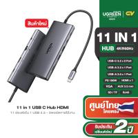 ราคา UGREEN USB HUB Type C 5 13 in 1 HDMI 4K 60Hz USB3 0 x2 พอร์ต PD100W Gigabit Lan 1000Mbps SD TF (22846430466)