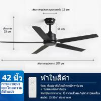 ราคา GOGEOUS 52 42นิ้ว พัดลมเพดาน ลม 6 สปีด เงิน พัดลมเพดานแขวน พัดลมเพดานขนาดใหญ่ ceiling fan พัดลมอุตสาหกรรม พัดลมติดเพดาน เหมาะสำหรับร้านอาหาร ร้านทำผม ฟิตเนส สำนักงาน (23222969161)
