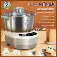 ราคา เครื่องนวดแป้ง เครื่องนวดขนมปัง เครื่องนวดแป้งbear เครื่องผสมแป้ง เครื่องตีแป้ง เครื่องนวดแป้ง โถผสมอาหารหมุนได้ 7L (21357441894)