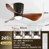 ราคา GEJIESE 24 28นิ้ว โคมไฟพัดลมเพดาน หรี่แสงได้ 3 สี 6 สปีด พัดลมโคมไฟ พัดลมเพดาน พัดลมเพดานแขวน ความสูง 20ซม พัดลม เพดาน มี ไฟ พัดลมเพดานมีไฟ พัดลมติดเพดาน เหมาะสำหรับเพดานต่ำ (23204308328)