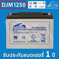 ราคา LEOCH แบตเตอรี่ แห้ง VRLA Battery DJM1250 12V 50AH VRLA Battery แบต สำรองไฟ UPS ไฟฉุกเฉิน รถไฟฟ้า ประกัน 1 ปี (22192300860)