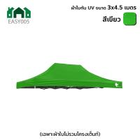 ราคา เต็นท์พับ T2 โครงสีขาวเทา เต้นท์ขายของ ขนาด 3 x 4 5 เมตร เมตร ร่มใหญ่ตลาดนัด เต็นพับ เต็นท์ขนาด 3 4 5 เมตร เต๊นจอดรถยนต์ โครงเหล็กหนาพิเศษ ผ้าใบ UV (22034831768)