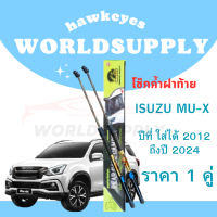 ราคา โช๊คฝาท้าย MU X โช๊คหลัง โช๊ค โช๊คฝาท้าย Isuzu mu x โช๊คฝาท้าย Isuzu โชคประตู หลัง รถ โช๊คประตู ราคา ต่อ 1 คู่ ซ้าย กับ ขวา สินค้ารับประกัน 1 ปี (22310711278)