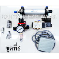 ราคา ชุดกระบอกนิวเมติก ชุดกระบอกลมนิวเมติก (20928068324)