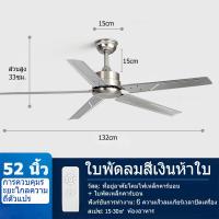 ราคา GOGEOUS 52 42นิ้ว พัดลมเพดาน ลม 6 สปีด เงิน พัดลมเพดานแขวน พัดลมเพดานขนาดใหญ่ ceiling fan พัดลมอุตสาหกรรม พัดลมติดเพดาน เหมาะสำหรับร้านอาหาร ร้านทำผม ฟิตเนส สำนักงาน (23222969158)