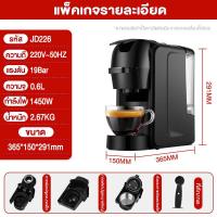 ราคา Sohef เครื่องชงกาแฟ5in1 เครื่องชงกาแฟแบบแคปซูล เครื่องชงกาแฟ สามารถชงกาแฟเย็น ร้อนได้ เครื่องชงกาแฟอัตโนมัติเต็มรูปแบบ เครื่องชงกาแฟมัลติฟังก์ชั่น Full Automatic Espresso Machine (23158376785)