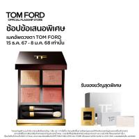 ราคา Tom Ford Beauty Eye Color Quad Eyeshadow 9g ทอม ฟอร์ด บิวตี้ อายแชโดว์ (18892686409)