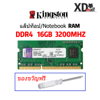 ราคา Kingston DDR4 SODIMM Notebook Ram หน่วยความจําแล็ปท็อป 4GB 8GB 16GB 2400Mhz 2666Mhz DDR4 KVR24S17S6 4 BD448 1 2V (15243824968)