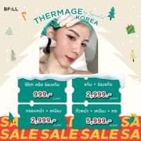 ราคา E voucher Meko Bfill Clinic Thermage Korea By Specialist เทอมาจเกาหลี ทำโดยผู้เชี่ยวชาญ (20303728465)