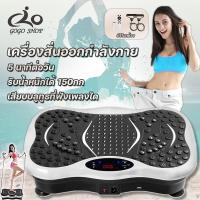 ราคา JUNFENG เครื่องสั่นสลายไขมัน เครื่องกระชับสักส่วน เครื่องสั่นลดน้ำหนัก ลดหน้าทอง กระชับสักส่วน ลดเอว เครื่องออกกำลังกาย พร้อมรีโมทควบคุม รับน้ำหนักได้150กก (3682974595)