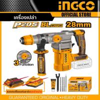 ราคา INGCO สว่านโรตารี่ไร้สาย 28mm 20V รุ่น CRHLI20288 เครื่องเปล่าครบชุดพร้อมแบต 3 สามระบบ เจาะไม้ เจาะปูน เจาะเหล็ก (21795012496)