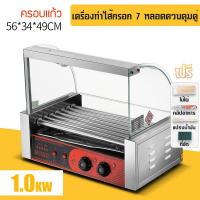 ราคา GLIKE เครื่องทำไส้กรอก เตาย่างไส้กรอก เตาปิ้งใส้กรอก เตาย่างไส้กรอกอีสาน เตาย่างบาร์บีคิว เตาย่างอเนกประสงค์ เครื่องหมุนไส้กรอก เตาหมุนไส้กรอก เครื่องอุ่นไส้กรอก ไส้กรอก 18 ชิ้น hot dog machine (94374