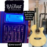 ราคา กีต้าร์โปร่ง เซตอัพให้เล่นง่ายก่อนส่งทุกตัว คอเล็กจับง่าย Undakama คลิปรีวิว กีต้าร์ของเด็ก 40นิ้ว ทรงGAแท้ รุ่น GA40 มีภาค กีต้ารโปร่งไฟฟ้า (23108244307)