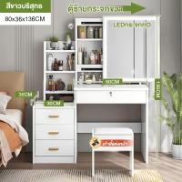 ราคา พร้อมส่ง โต๊ะเครื่องแป้ง โต๊ะเครื่องแป้งกระจกLED โต๊ะเครื่องแป้งขนาดเล็ก โต๊ะเครื่องแป้งคุณภาพสูง โต๊ะเครื่องแป้งสไตล์ยุโรป (23226351935)