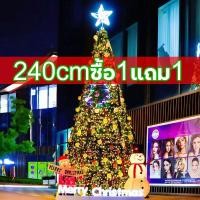 ราคา ซื้อ 1 แถม 1 ต้นคริสต์มาสปลอม ต้นคริสมาส ต้นคริสมาสต์ ขนาด 8 ฟุต 240 เซนติเมตร 2 4 เมตร ขาพลาสติก ตกแต่งปาร์ตี้ สีเขียว Christmas tree X mas DIY 8 Ft 240 cm 2 4 m Green (23398186612)
