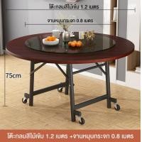ราคา V Home โต๊ะจีน พร้อมจานหมุนกระจก โต๊ะกลมพับเก็บได้ มีล้อเลื่อน (21529650093)