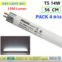 ราคา Philips เลือกแสง 4 40 ดวง หลอดนีออน T5 14W 56 CM แสง Day Light 865 Warm White 830 สว่าง 1260 Lumen ราคาส่ง (22574708140)