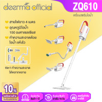 ราคา Deerma ZQ610 Household Vacuum Cleaner Electric Steam Handheld Steam Mop Floor cleaner Home 5 Attachments Cleaning Machine Warranty 1 Year (22749885077)