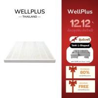 ราคา WellPlus ที่นอนยางพาราแท้ 100 ท็อปเปอร์ รุ่น soft ยางฉีดขึ้นรูปทั้งแผ่น ท็อปเปอร์ยางพาราเกรด A ยางพาราฉีด (17439287320)