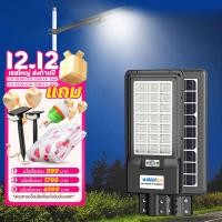 ราคา MODI Solar street light MD SLT18 200 W โโคมไฟถนนโซล่าเซลล์ ไฟโซล่าเซลล์ โซล่าเซลไฟบ้าน ไฟ โซล่าเซลล์ 200w ไฟโซล่าเซลล์ อัพเกรดใหม่ แสงสีขาวสว่างขึ้น (5375742928)