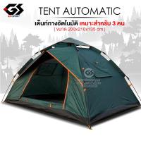 ราคา เต็นท์ เต้นท์สนาม เต้นท์ เต้นท์นอน เต๊นท์ เต้นท์กางอัตโนมัติ เต้น เต้นท์ ใหญ่ เต็นท์สนาม เต้นท์กลางแจ้ง เต็นท์เดินป่า มี 2 ขนาด Tent (12183059185)