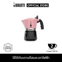 ราคา Bialetti หม้อต้มกาแฟ Moka Pot รุ่น New Brikka r 2023 บริกก้า ขนาด 2 ถ้วย Candy Pink Black BL 0007331 (19512376828)