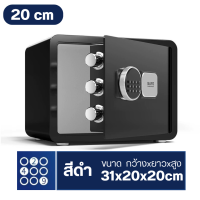 ราคา ตู้เซฟ ตู้เซฟนิรภัย ตู้นิรภัย ตู้เซฟขนาดเล็ก นิรภัย ขนาด เล็ก กลาง ใหญ่ safety box ตู้เซฟโรงแรม ตู้เซฟระบบดิจิตอล ตู้เซฟล็อก ใช้ในสำนักงาน ใช้ในบ้าน พร้อมส่งในไทย ราคาคนไทย (22817071507)