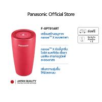 ราคา Panasonic เครื่องสร้างอนุภาค nanoe X และ ฟอกอากาศ รุ่น F GPT01ART nanoe X ยับยั้ง โควิด 19 ยับยั้งไวรัสและแบคทีเรีย ปริมาตรห้องแนะนำ 3 ลบ ม ลดกลิ่น (6703622090)